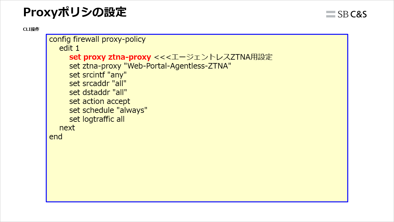 速報】緊急対応が必要！Fortinet製品脆弱性 （CVE-2023-27997